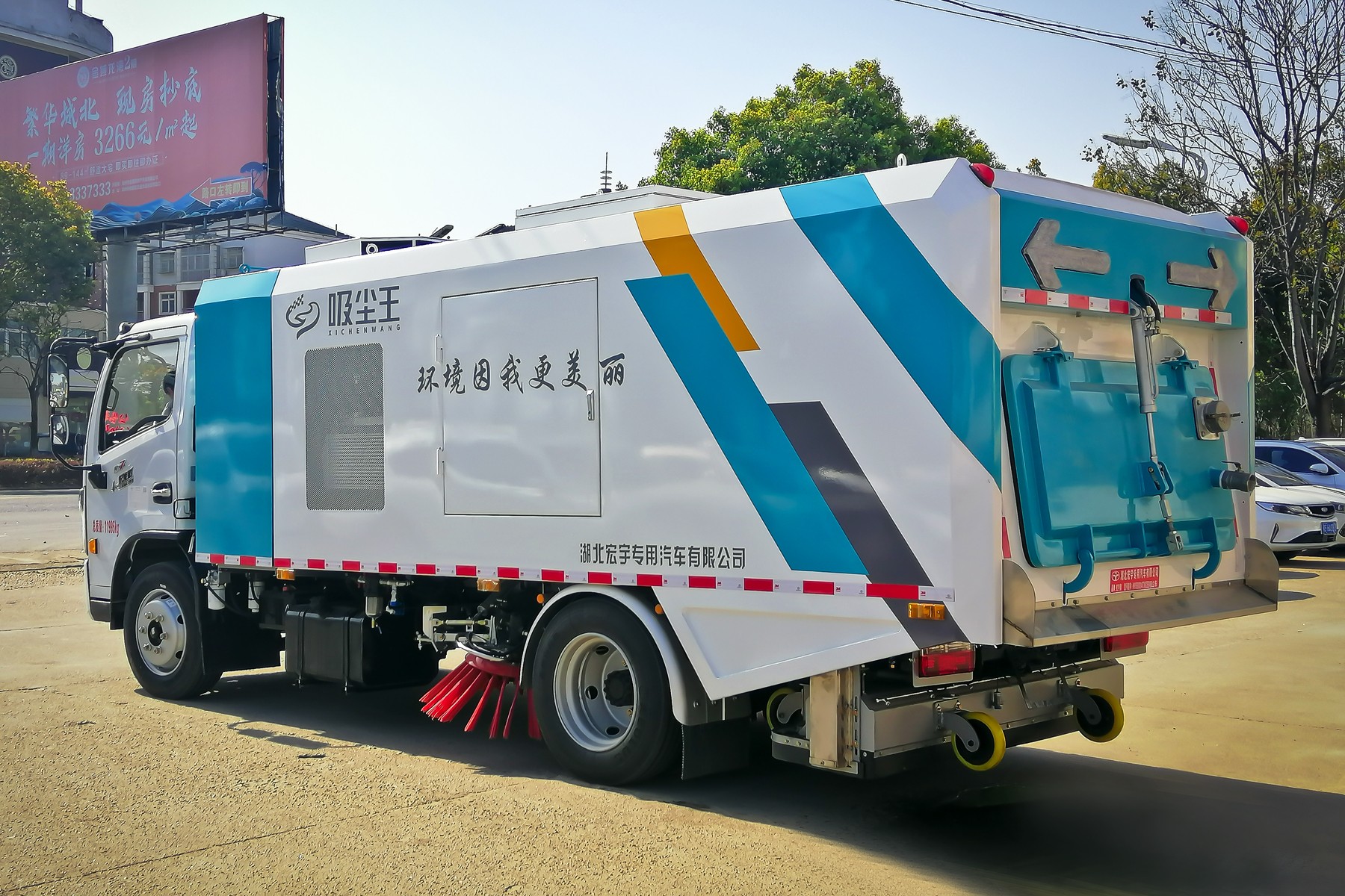 8立方吸塵車