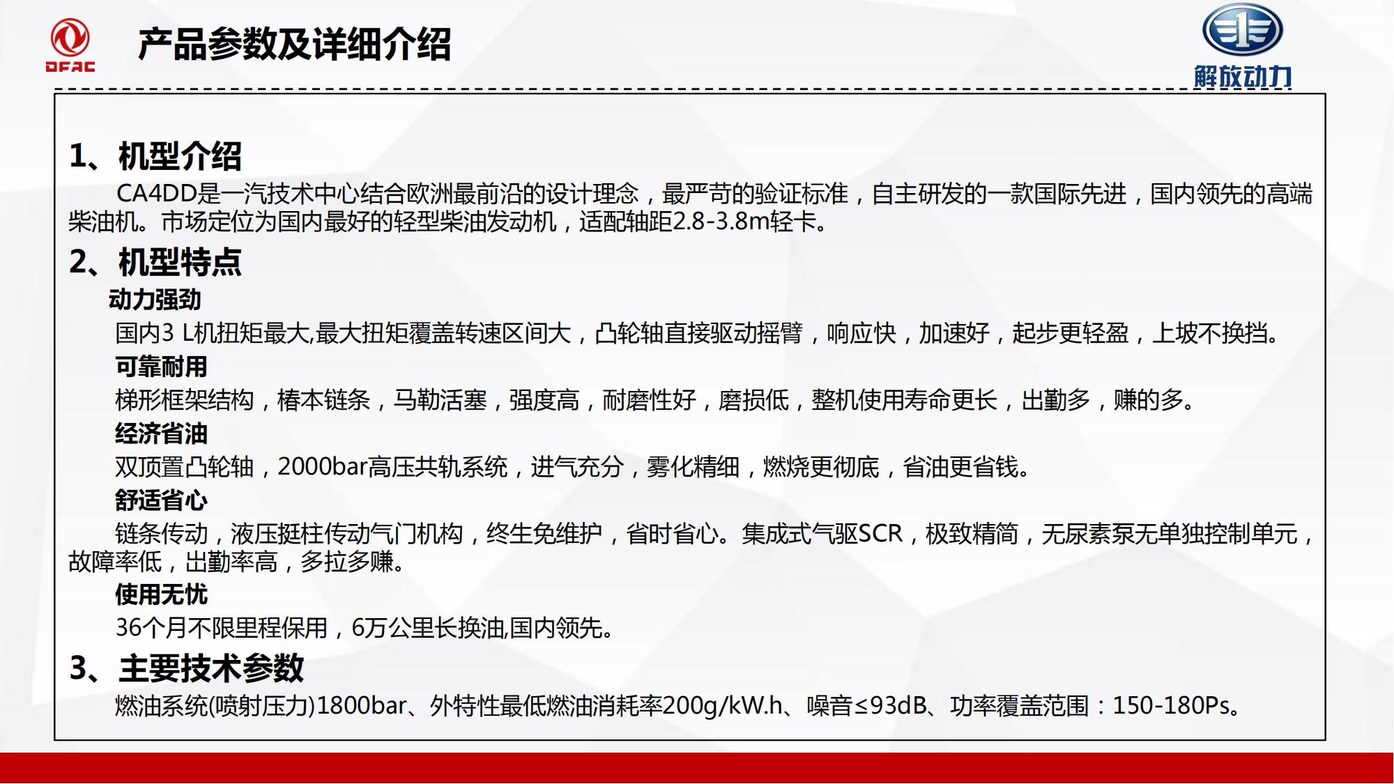 國六大柴180馬力洗掃車_06