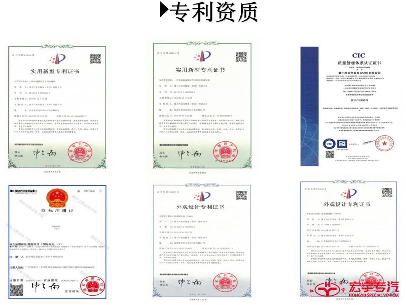 防撞緩沖車專利資質(zhì)展示