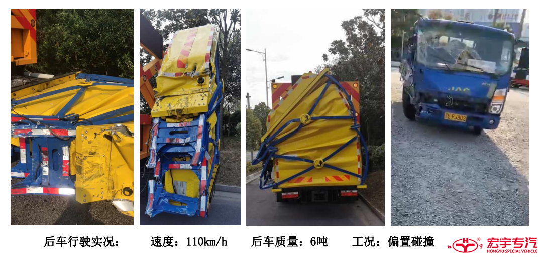 防撞緩沖車碰撞案列